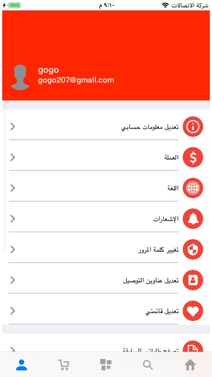 تفاصيل screenshot-9