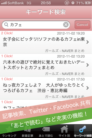 girlsnews - ガールズニュース screenshot 3