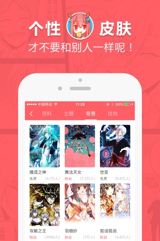 网易漫画Lite版-海贼火影黑执事热门漫画随便看 screenshot 4