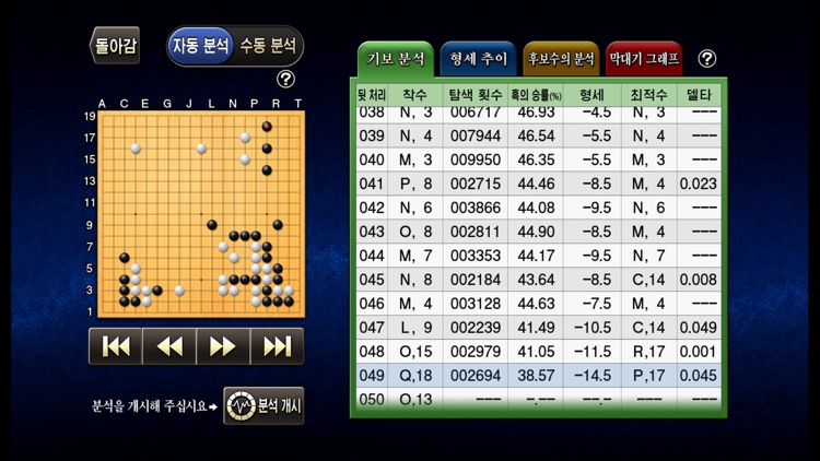 최강바둑 Deep Learning screenshot-3