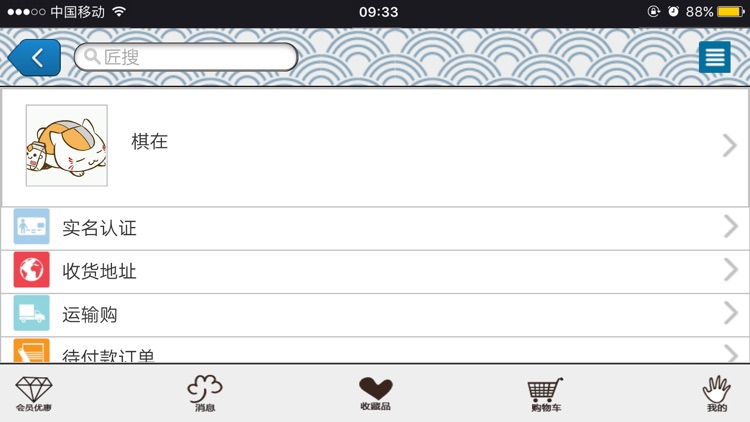 Takumi products screenshot-3