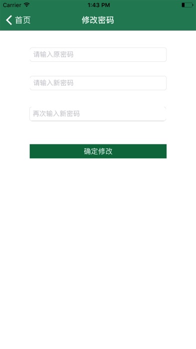 乐扫客户管家 screenshot 2