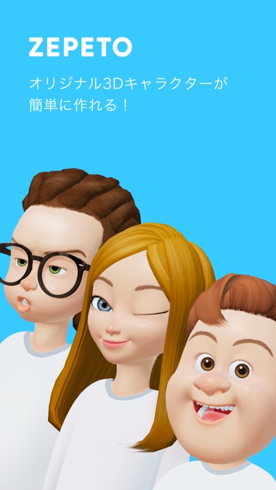 ZEPETOのスクリーンショット1 ZEPETOのスクリーンショット1