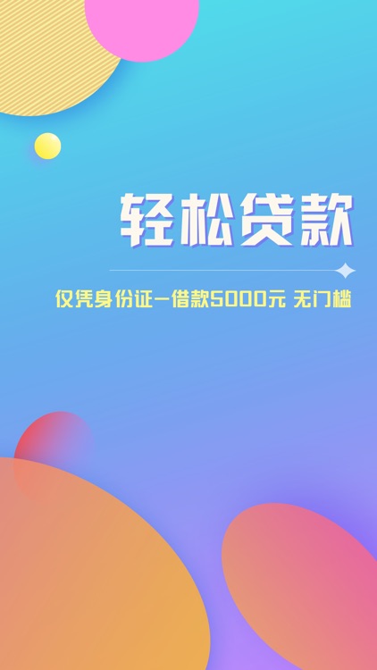 布丁小贷-手机贷款借钱平台
