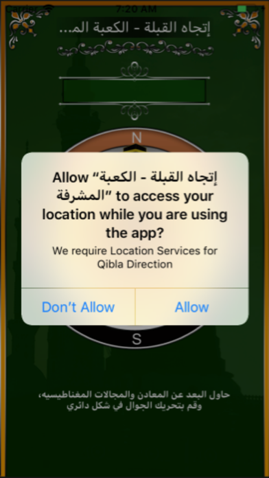 إتجاه القبلة - الكعبة المشرفة screenshot 2