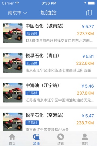 运策找货 screenshot 3