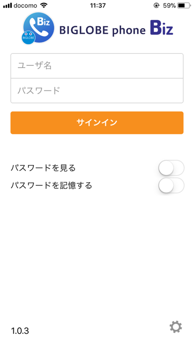 BIGLOBE phone Bizのおすすめ画像1