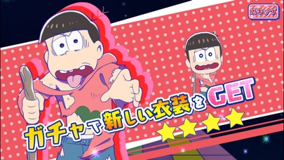 おそ松さん よくばり！ニートアイランド screenshot1