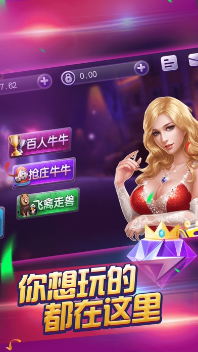 酷玩娱乐 screenshot 3