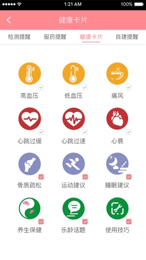 AI医养云(圖4)-速報App