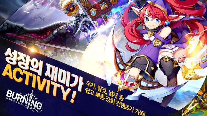 버닝 매지컬 소드