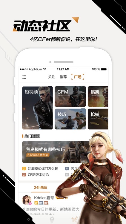CF掌上穿越火线