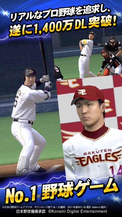 プロ野球スピリッツA screenshot-0