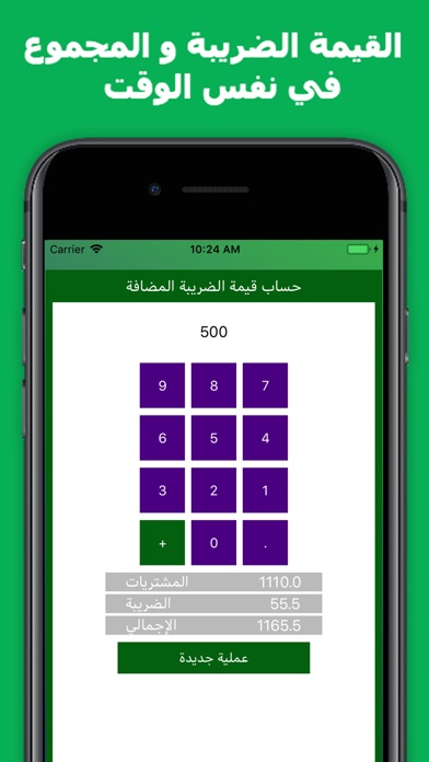 Saudi Arabia Vat Calculator screenshot 3