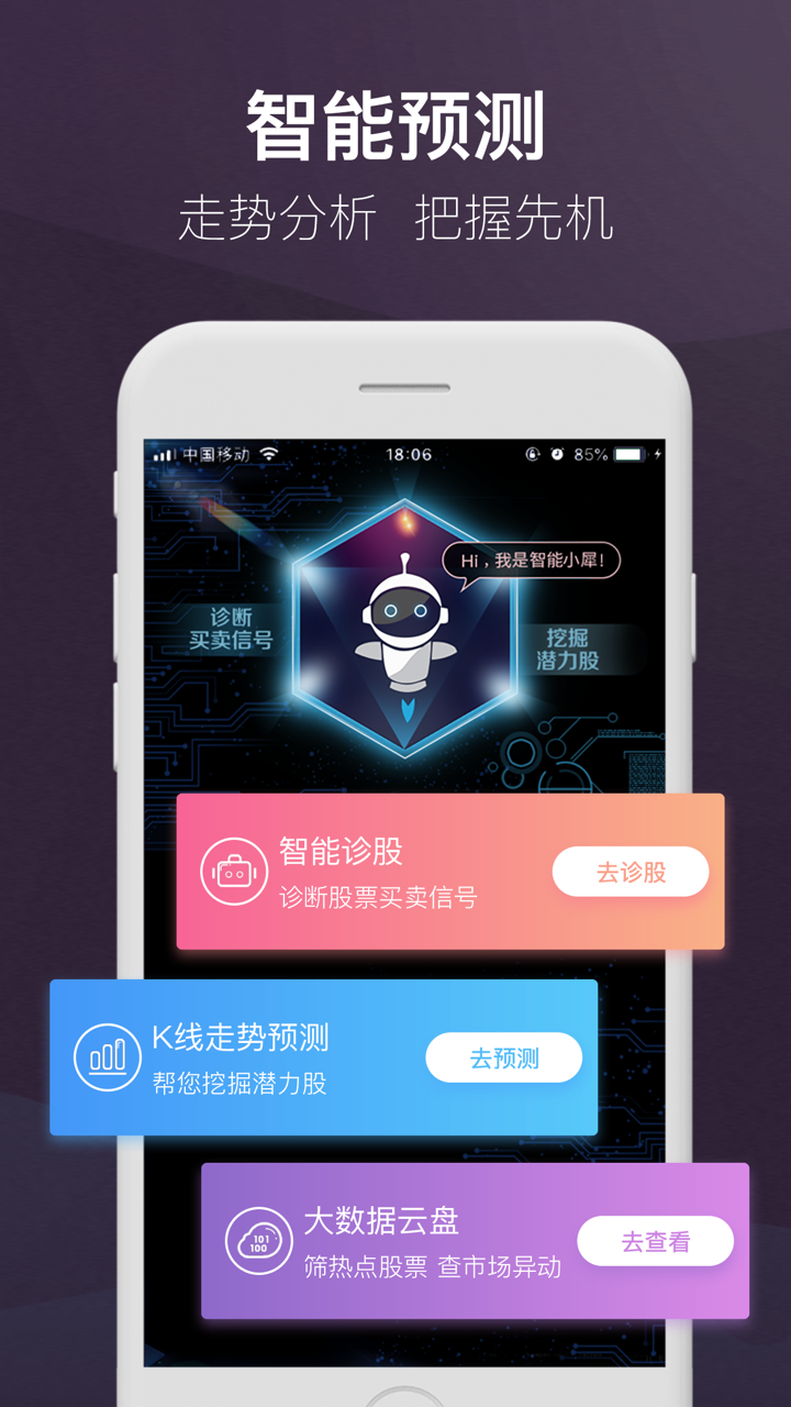 犀牛投教-教你炒股、投资必备 screenshot 5