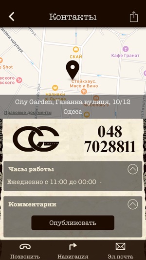 CITY GARDEN Restaurant, Odessa(圖5)-速報App