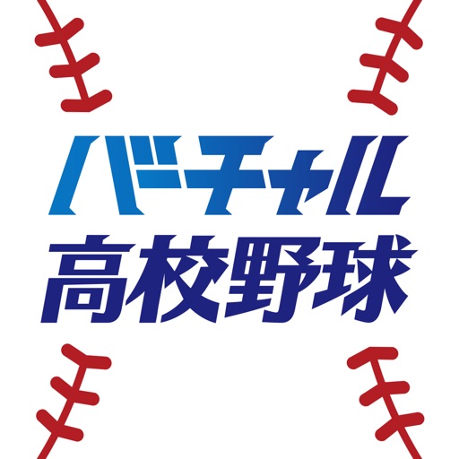 高校野球 アプリで生中継やダイジェスト動画が全部無料 夏の感動を逃さず楽しもう Appbank