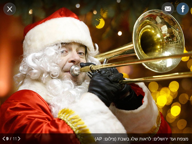 ynet HD screenshot-3