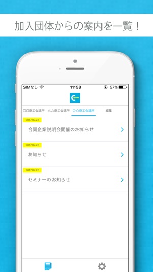 CATCH〜経営者団体連絡アプリ〜(圖2)-速報App