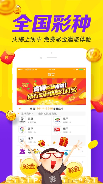 699彩票-安全的手机彩票平台