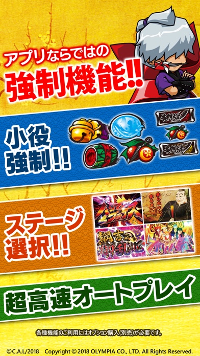 パチスロ 黄門ちゃまV screenshot1