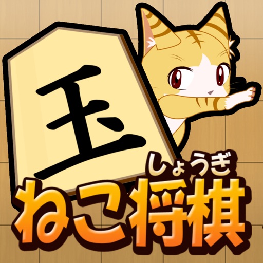 Shogi Quest Online  App Price Intelligence by Qonversion