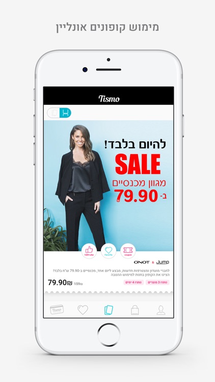 Tismo טיסמו screenshot-3