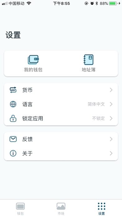 Hoopay screenshot 3