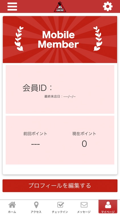 Dance Studio AMUSE 公式アプリ