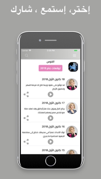Maguy Farah - Official App