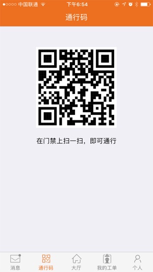 CBD商务管家(圖2)-速報App