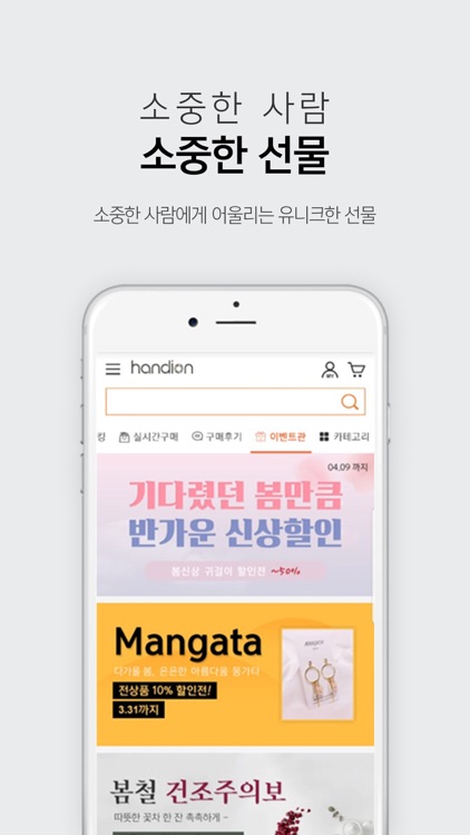 핸디온 screenshot-4