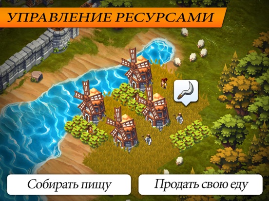 Lords & Castles-Мировая битва для iPad