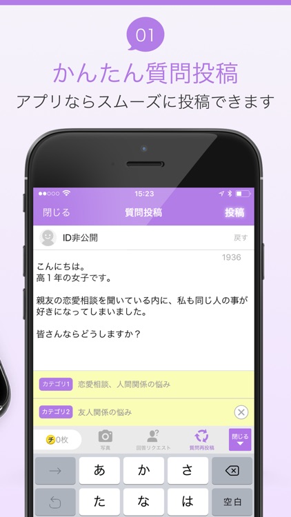 Yahoo!知恵袋 悩み相談できる Q&A チャット
