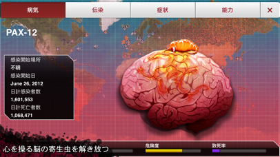 Plague Inc. -伝染病株式会社- screenshot1