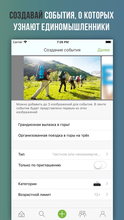 Eventr - куда пойти? screenshot-3