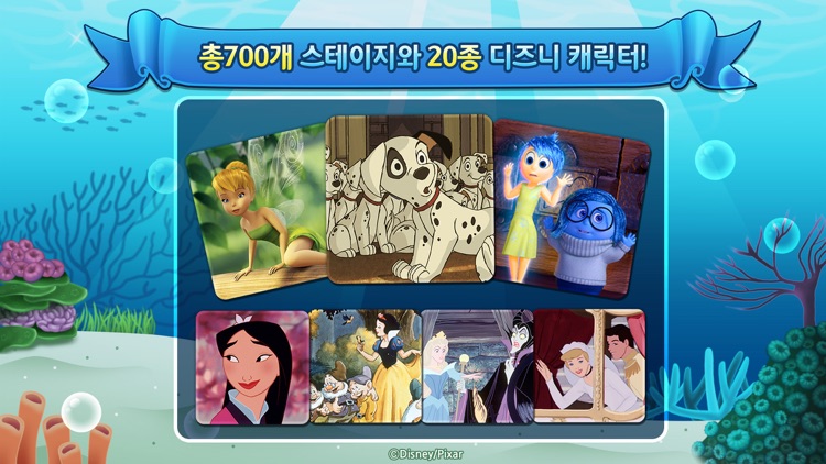 디즈니 틀린그림찾기 for Kakao screenshot-4