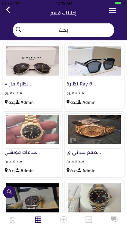 الـدلال screenshot-3