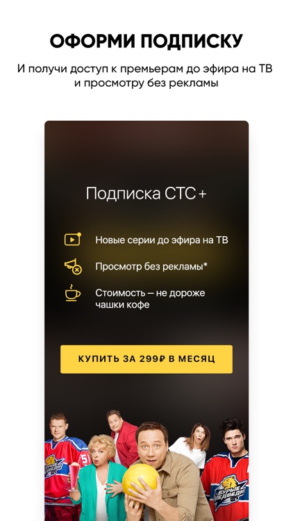 СТС-Телеканал — сериалы онлайн