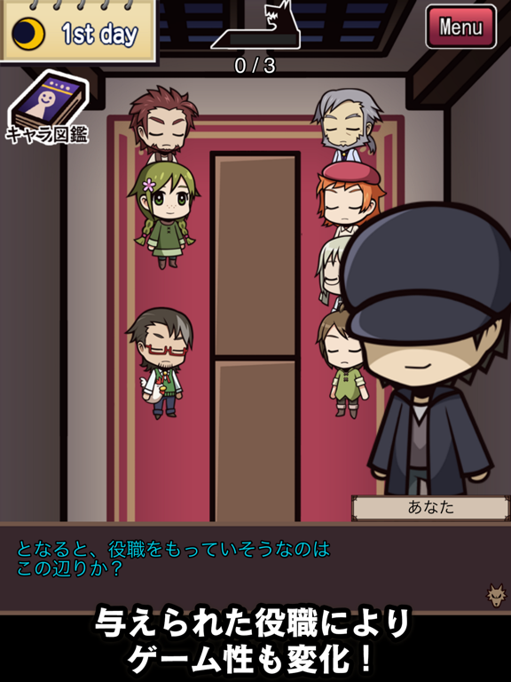 Telecharger ひとりであそぶ人狼 Pour Iphone Ipad Sur L App Store Jeux