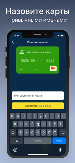 C карты на карту - переводы(圖4)-速報App