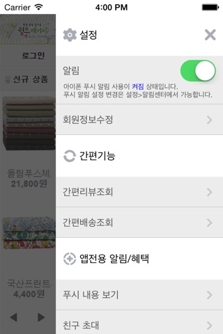 퀼트패키지 screenshot 3