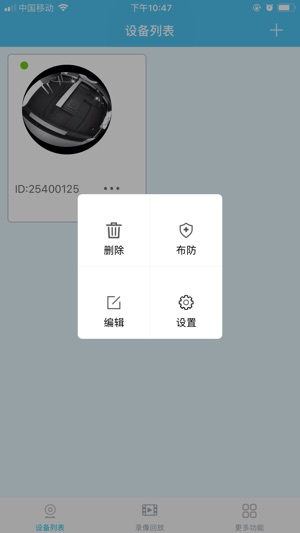 Segulive Camera(圖4)-速報App