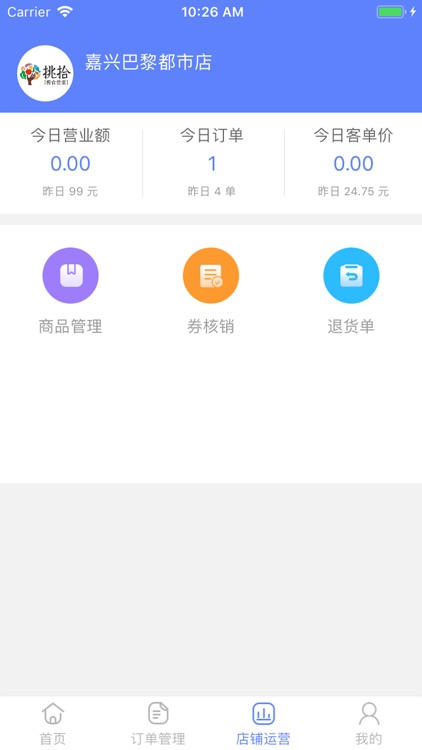 微电汇·商管家 screenshot-3