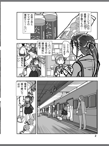 スクリーンショット 2