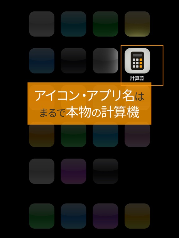 Telecharger 秘密の計算機 写真 動画の隠しフォルダー Pour Iphone Ipad Sur L App Store Photo Et Video