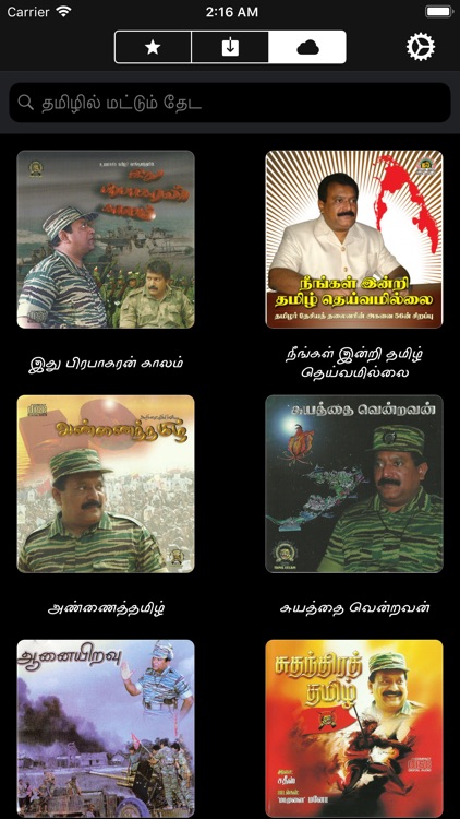 Eelam Songs