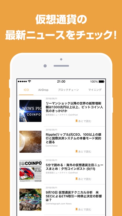 ビットコニュース By Thinkledge Inc