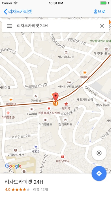 리버 - 인스타 맛집, 인기 여행지 모음 screenshot 3