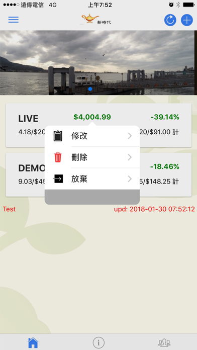 FX Investlists screenshot 3